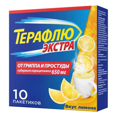 Терафлю экстра 15г пор.д/р-ра д/пр.внутр. №10 пак. лимон по цене от 780 ...