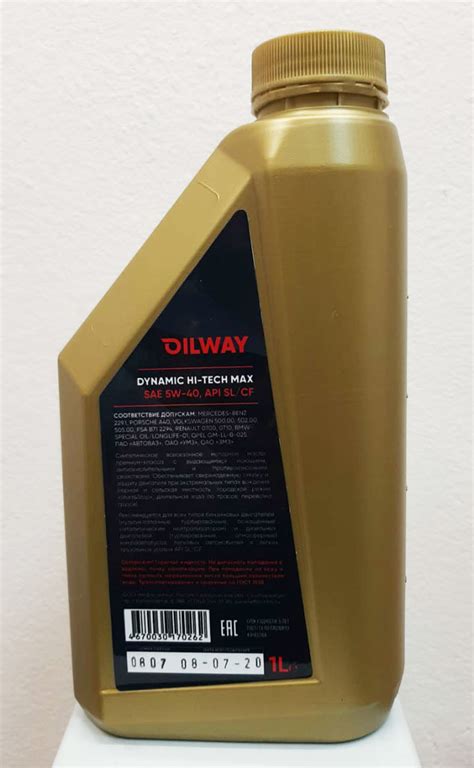 Oilway Dynamic Hi-Tech Max 5W-40 свежее - Лабораторные анализы - Свежие ...