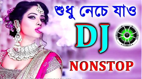 2024 নতুন পিকনিক Dj Song সব Picnic এই ডিজে গান বাজবে Bangla Hindi