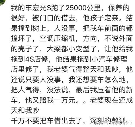 借車給朋友，三天後還回來，帶來了3個違章，車上1000元煙不見了 每日頭條