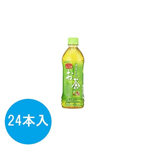 サンガリア あなたのお茶 280mlペットボトル×24本入×2ケース｜ 送料無料 お茶 ペットボトル 緑茶 国産 茶葉 お茶飲料