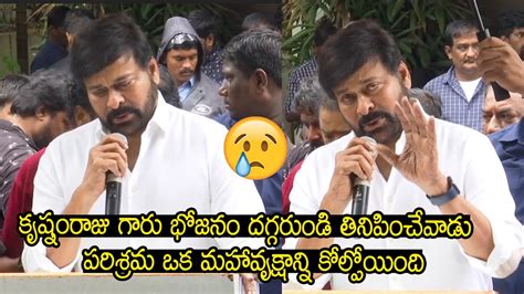 ఇద నన ఇతవరక ఎవవరక చపపలద Megastar Chiranjeevi Emotional