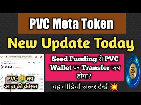 Pvc Meta Token New Update Today Seed Funding Pvc Wallet