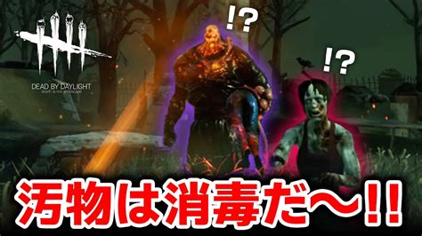 【dbd】女ゾンビ「えっ！私もですか！？」まとめてライトで滅菌してみたww 247 「dead By Daylight デッドバイデイ