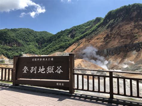 【北海道】温泉地「登別地獄谷」で自然の神秘を感じよう！絶品ソフトもおすすめ