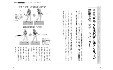 Shinsei Health And Sports ゴルフ スイング最終形 50歳・60歳・70歳でも飛距離は伸びる／新井真一 著 新星出版社