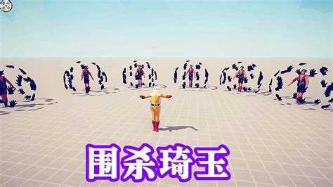 Tabs全面战争模拟器：黑暗农民围杀阵！超农 琦玉 你俩都来体验下！ Youtube