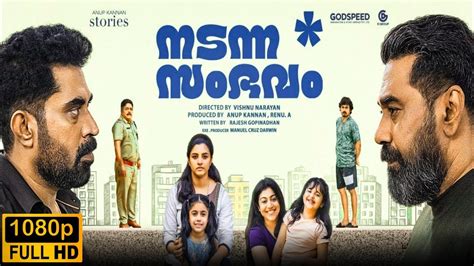 Nadanna Sambhavam Malayalam Full Movie P Facts Suraj Lijomol