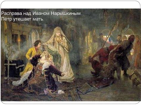 Россия на рубеже XVII – XVIII веков. Пётр I - презентация онлайн