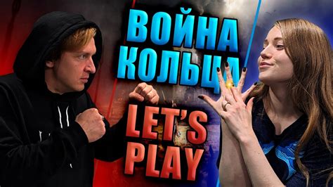 Война кольца - летсплей настольной игры - YouTube