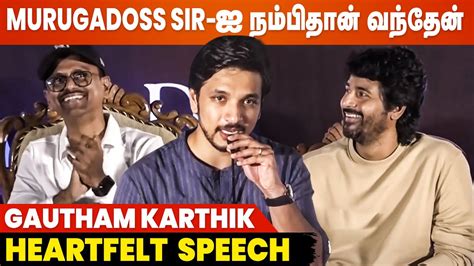 Sivakarthikeyan நஙக இனனம பரச ஜயகணம Gautham Karthik Speech