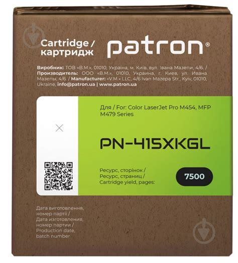 ᐉ Картридж Patron сумісний HP 415X (W2030X), версія мікропрограми 002 ...