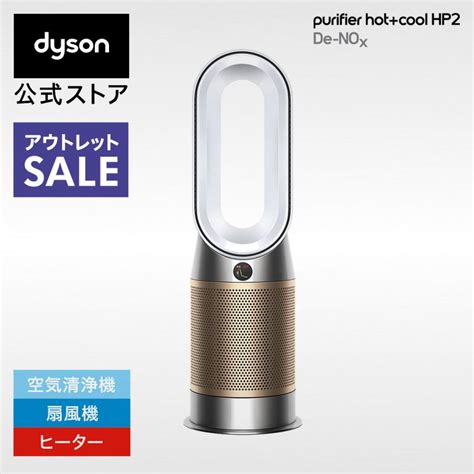 Dyson 空気清浄機 扇風機 アウトレットSALE ダイソン Purifier Hot Cool HP De NOx 空気清浄ファンヒーター HP WG ファンヒーター 花粉