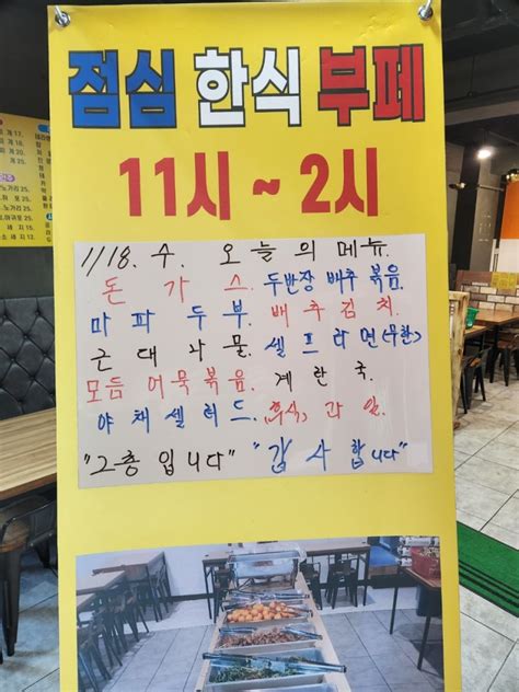 1월 18일 한식뷔페 메뉴 네이버 블로그