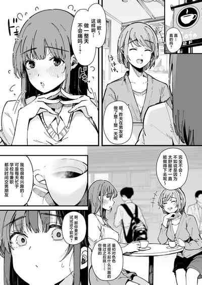 Yarimoku Senyou Matching Appli Nhentai Hentai Doujinshi And Manga