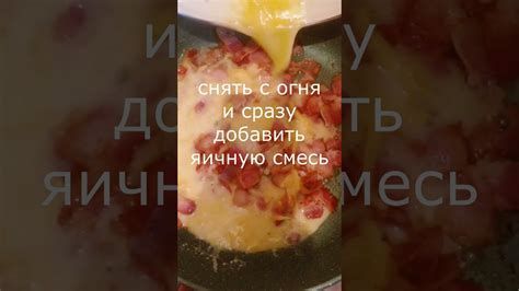 Простой рецепт пасты Карбонара #shorts - YouTube