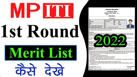 Mp Iti 1st Round Merit List 2022 Mp Iti 1st Round Merit List Kaise