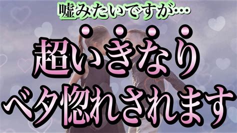 【1分聴くだけ】嘘みたいですがあの人がベタ惚れして告白してきます【恋愛運が上がる音楽・聴くだけで恋が叶う】 Youtube