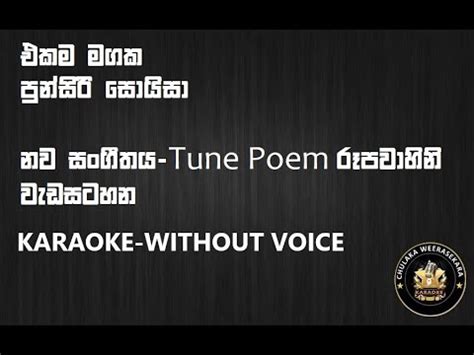 Ekama Magaka Karaoke Without Voice Tone Poem Rupavahini Program