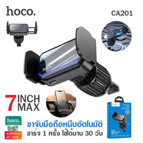 Hoco CA201 ที่ยึดมือถือในรถ แบบหนีบอัตโนมัติไฟฟ้า หน้าช่องแอร์ สำหรับ 4 ...