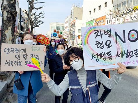 38 세계여성의 날 충북여성행진