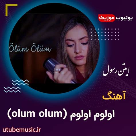 دانلود آهنگ ترکی آیتن رسول اولوم اولوم Olum Olum یوتیوب موزیک