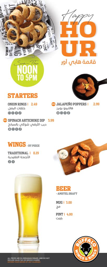 Buffalo Wings and Rings Deadsea - HAPPY HOUR