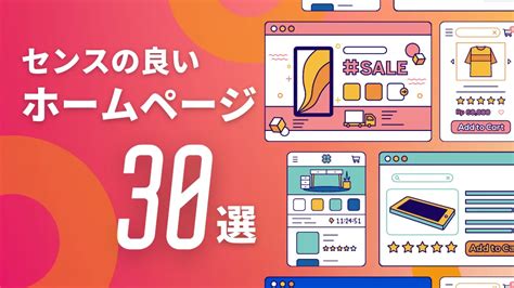 センスの良いホームページ30選｜おすすめのポイント・押さえておきたいポイントも解説 Knowhow ノウハウ It・マーケティングのナレッジ集