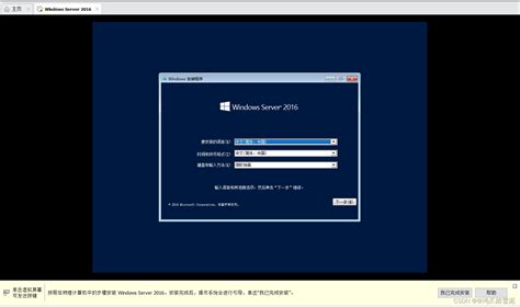 Windows Server 2016 安装步骤windows Server 2016安装教程 Csdn博客