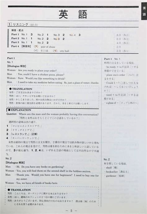 ベネッセ 総合学力テスト 進研模試 2022 高1 11月 模試 英数国解答解説 参考書