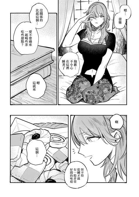 13 Banme no ορκίζομαι 第13個誓言 Page 43 nhentai hentai doujinshi and manga