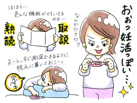 アラサー妊活1 ゆる～く始まったアラサー妊活｜たまひよの妊活