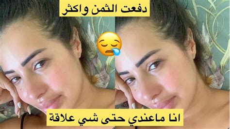 سكينة كلامورانا ماعندي علاقة ودفعت اكثر من الثمن Youtube