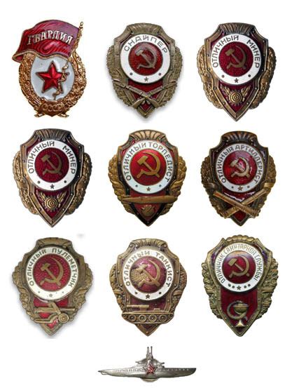 10 наградных знаков СССР времен войны продать знак Отличный