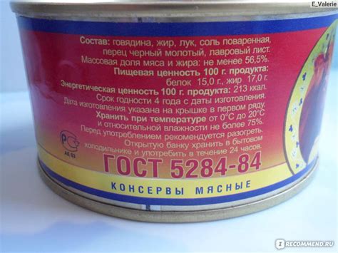 Консервы мясные ООО Балтком "СОВОК" Говядина тушеная высший сорт ...