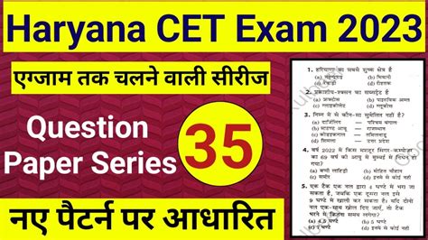 Hssc Cet Mains Practice Set 35 Haryana Cet Exam Best Practice Set