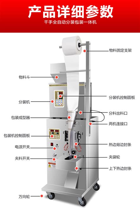 全自动颗粒袋泡茶包装机 茶叶分装机粉末定量灌装机 自动称重装袋 阿里巴巴
