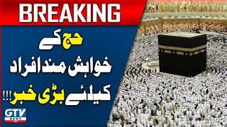 Hajj News Update Today Hajj Ramzan Hajj Hajj Ramzan