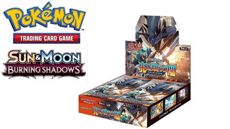 Japanese Sun And Moon Burning Shadows Booster Box Opening Youtube