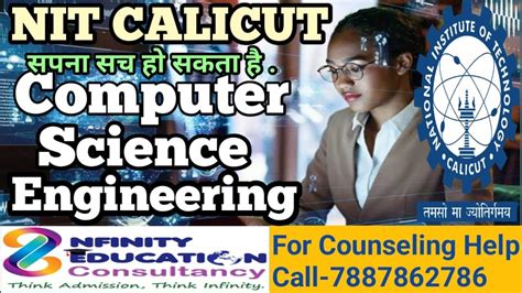 NIT CALICUT Computer Science And Engineering ROUND 6 CUT OFF NIT