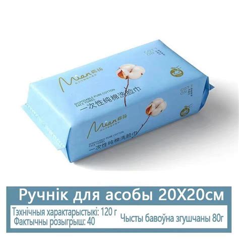 Одноразовые полотенца для лица из хлопка - купить с доставкой по ...