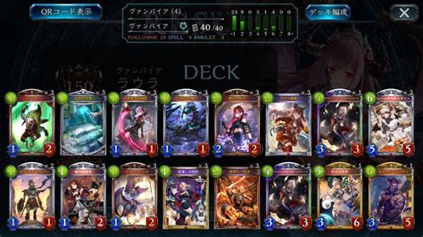 天象の楽土ローテーションヴァンパイア14連勝 Tcgスナックてぶくろ シャドウバース連勝まとめ