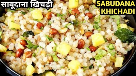 Sawan Special Vrat Racipe Vrat Ka Khana Upvas Recipes Savan Somvar