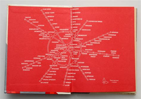 Transit Maps: Historical Maps: Moscow Metro Book, 1978