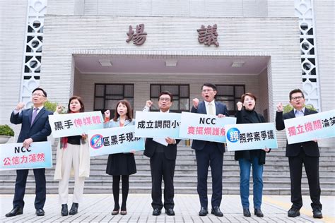 鏡電視爭議不斷 Ncc擺爛放水 民眾黨立委提案成立「鏡電視申設及後續弊案爭議」調閱小組