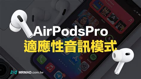 How To Use Airpods Pro Adaptive Audio Modeautomatic Noise Adjustment Tips Guide Iphone Wired