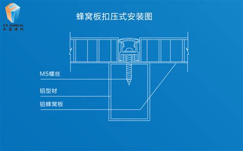 铝蜂窝板安装方式安装方式大山谷图库