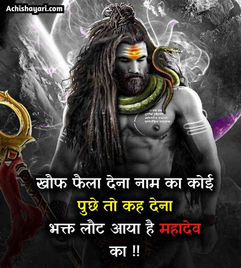 105 Mahadev Status In Hindi महादेव स्टेटस हिंदी में Achi Shayari