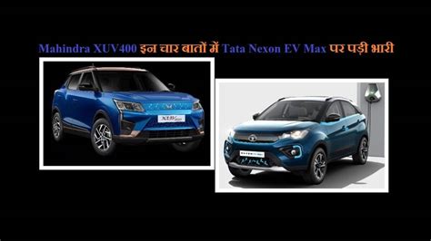 Mahindra Xuv Vs Tata Nexon Ev Max Compare In Price Driving Range And