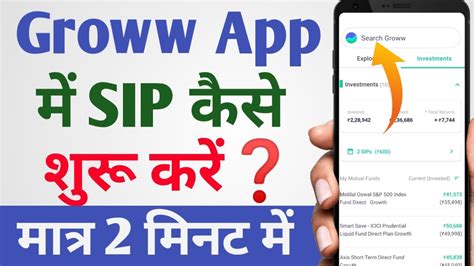 Groww Me Sip Kaise Shuru Kare Step By Step Guide To Start Sip In Groww